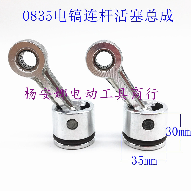 型电镐配件精品活塞滚针