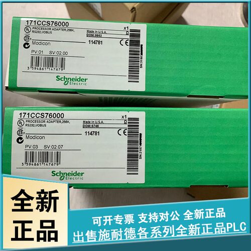 议价 171CCS76000 M1/M1E器适配器-1 Modbus - 20 MHz