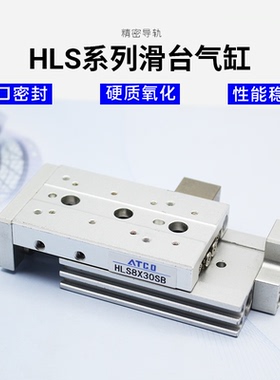 亚德客型滑台气缸HLS20/HLS25X10X20X30X40X50SX75X100X125X150-S