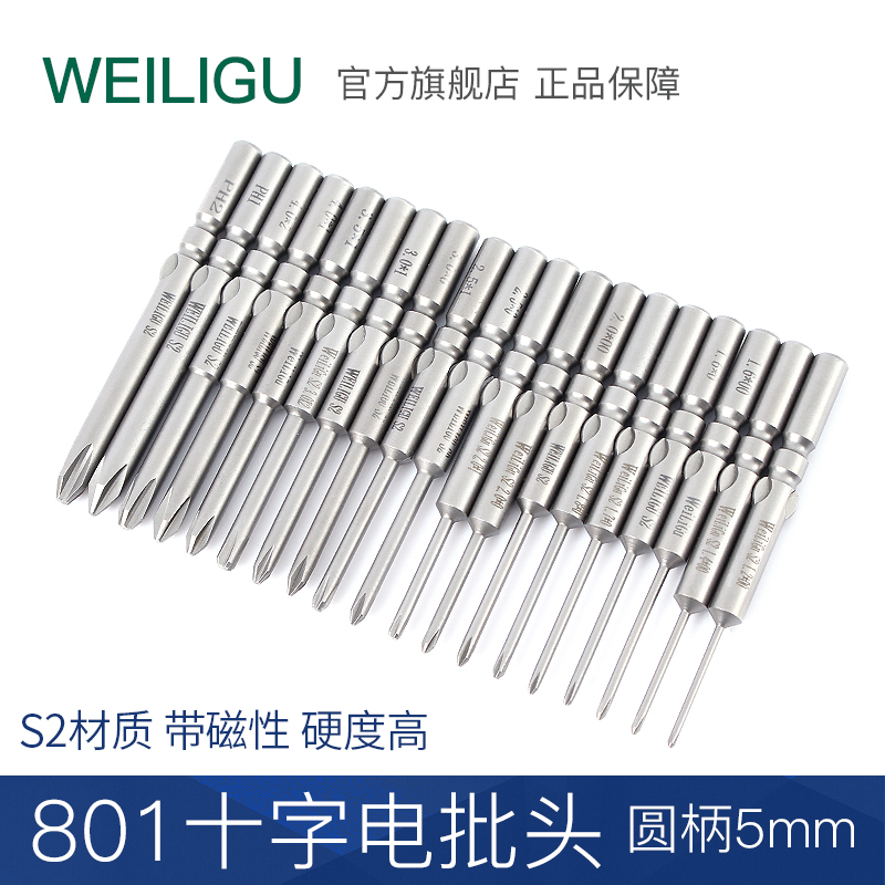 加硬电批头咀长动螺丝刀