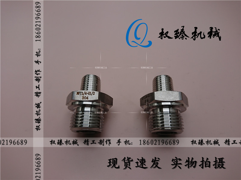 不锈钢316美制美标转国标外螺纹转换过渡转换接头 1/4NPT-G1/2