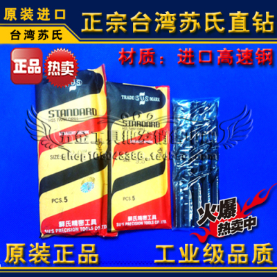 正品台湾苏氏钻头式直麻