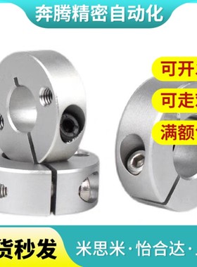 15开口21/22固定环FAE01/02/FAF06-D50/D40/D35/D30/D25/D20/D16