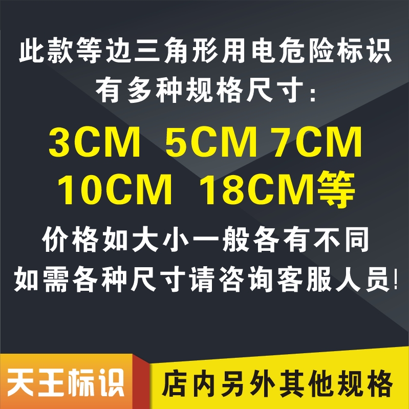 起包邮大号小心有电危险