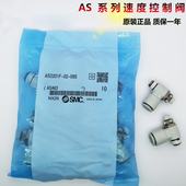AS3201F 12S调速阀 AS3211F 全新原装 调节阀
