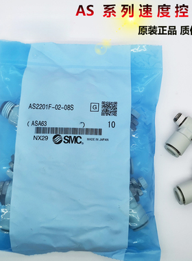 【全新原装 AS4211F/AS4201F-04-08/10/12S气缸调速阀 调节阀