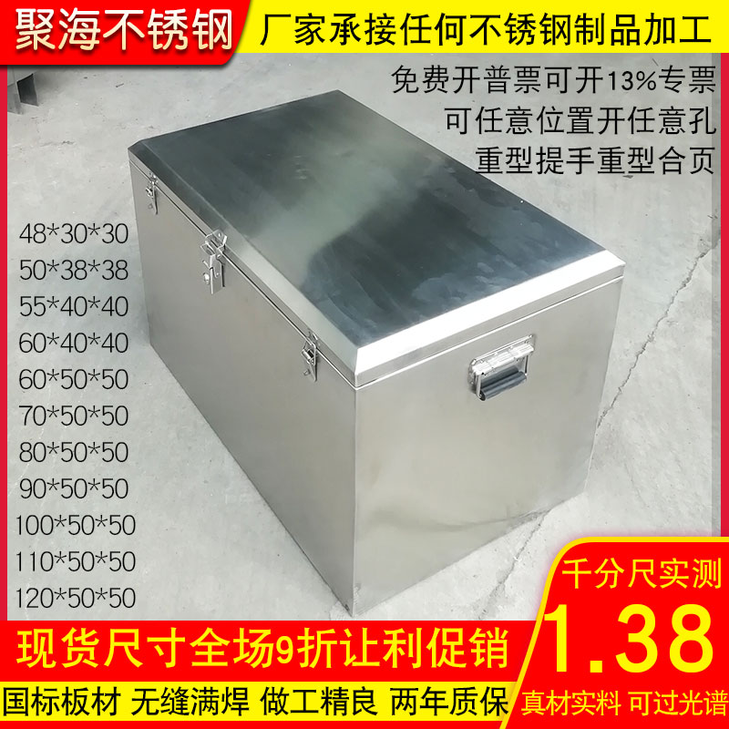 不锈钢工具箱子定做车载