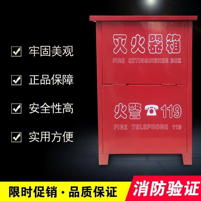 特价灭火器箱只装型消防