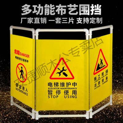电梯维修围栏防护扶检警