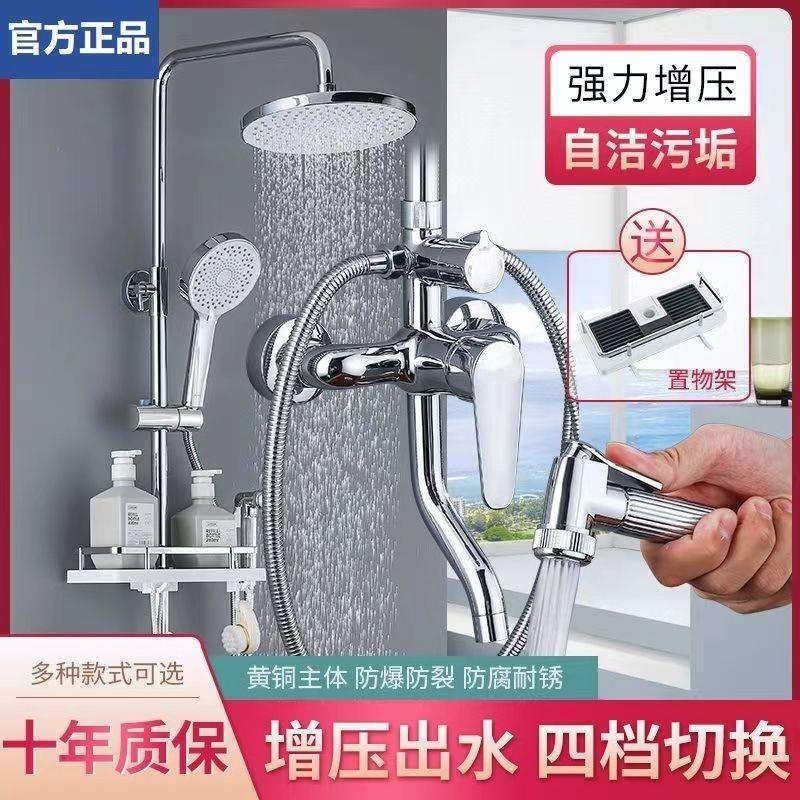 正品全铜淋浴花洒套装家