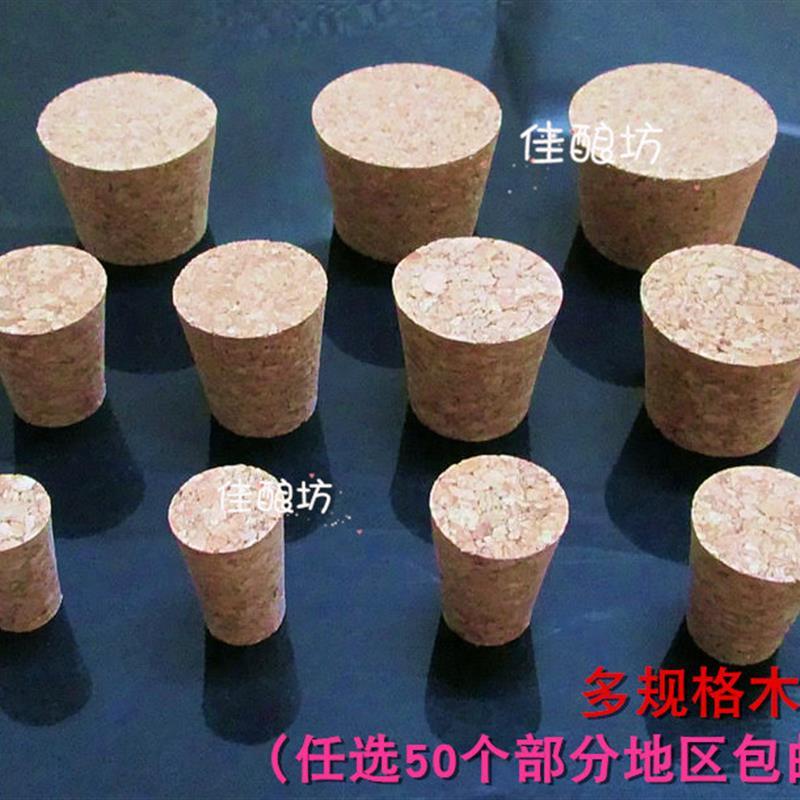 酒坛木塞子缸用软瓶罐密