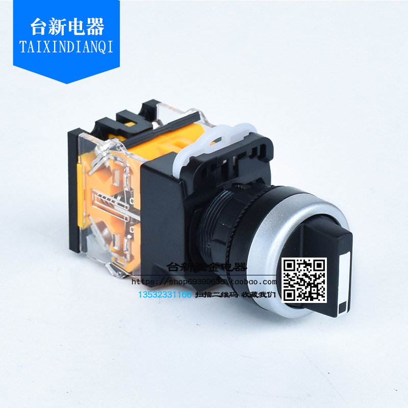 正品双科选择按钮开关厘