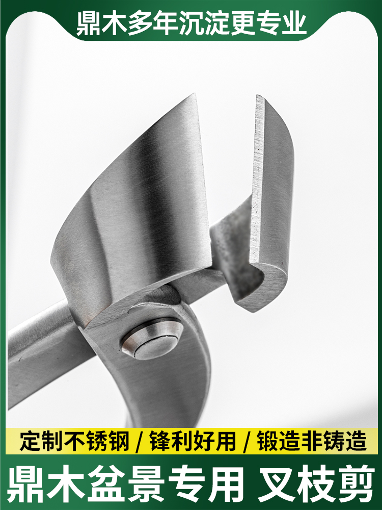 鼎木不锈钢叉枝剪斜口钳