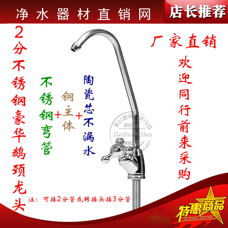 净水器2分鹅颈水龙头梅花三叉直饮水龙头2分水龙头开关球阀PE管线