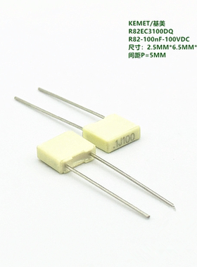 议价议价议价100nF 100VDC R82 /基美 R82EC3100DQ 薄膜电容器议