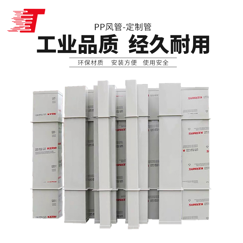 通风管大口径实验室阻燃