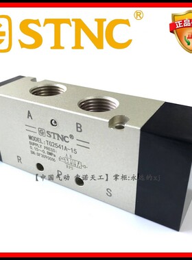 STNC索诺天工TG2541A-15气动气控阀4A410-15二位五通单气控换向阀