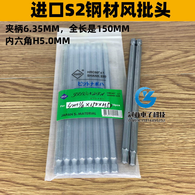 吉隆发内六角风批头钢咀