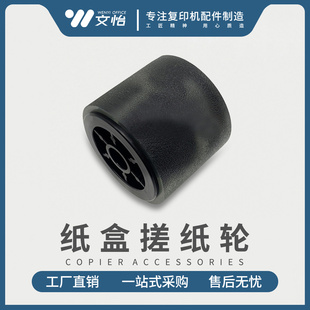 195 美能达BH 184 236 纸盒搓纸轮 215 柯美 206 185 164 226