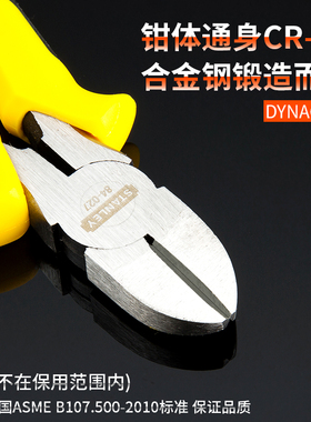 史丹利STHT84027-8-23斜嘴钳6寸7寸省力重型STHT84028-8-23斜口钳