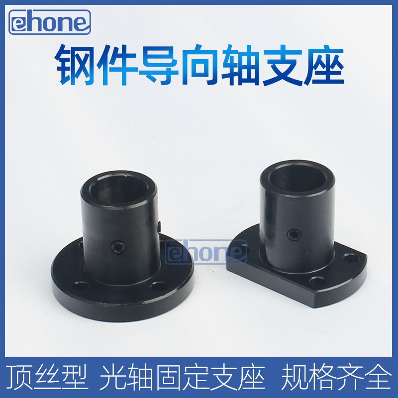 光轴导向轴支撑座GAC01 STHRB STHCB STHSB16 20 25 30光轴固定座