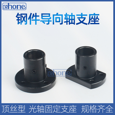 光轴导向轴支撑座GAC01 STHRB STHCB STHSB16 20 25 30光轴固定座