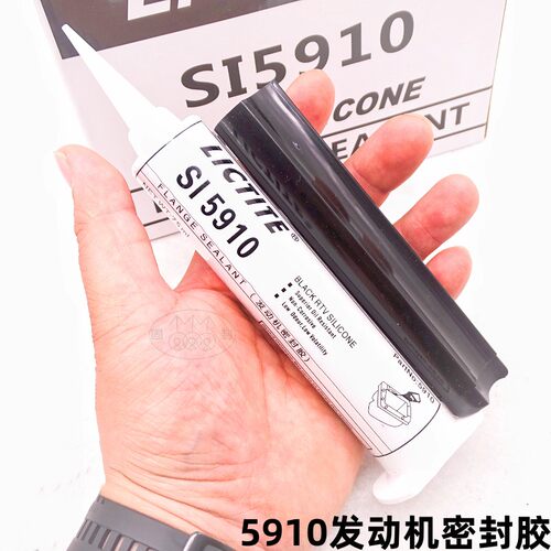 5910 金属密封胶胶枪 汽车发动机维修胶枪 专业打胶神器 5910胶枪
