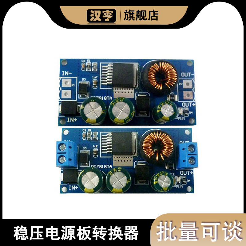 高压稳电源板转换器降模