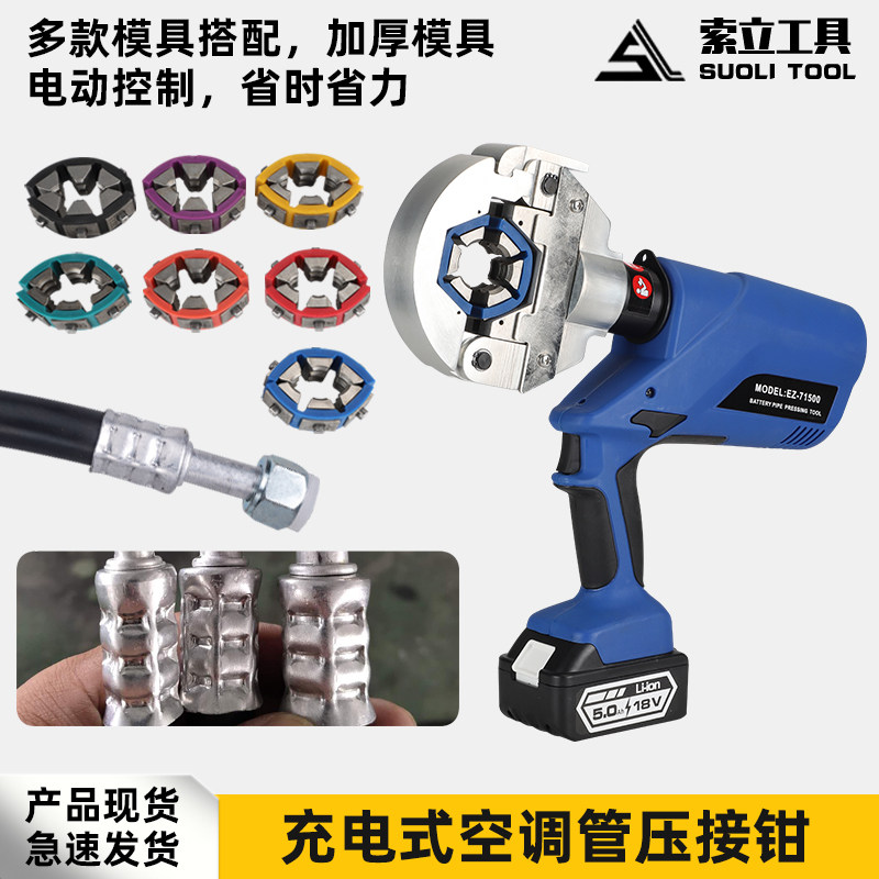 电动便携式汽车空调管软