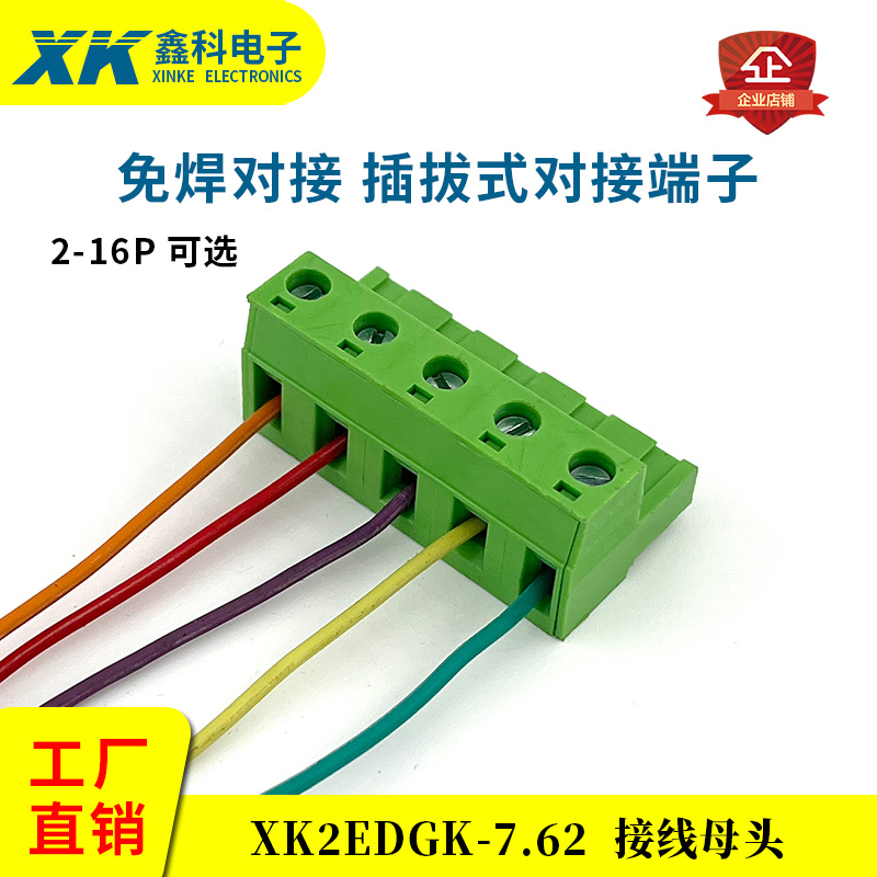 间距接线端子全铜阻燃环