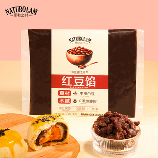 那秋之林红豆馅颗粒泥豆沙面包馅料蛋黄酥铜锣烧DIY烘焙原料家用