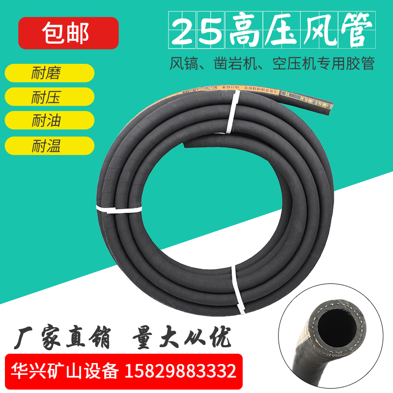 内径胶管钻机气凿岩寸毛