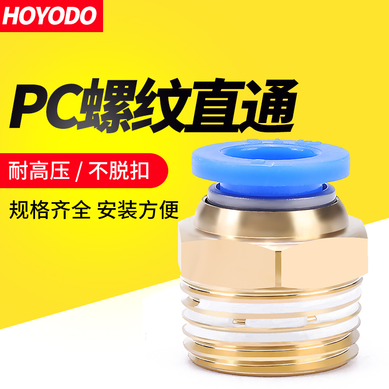 气动接头管快速缸插螺纹