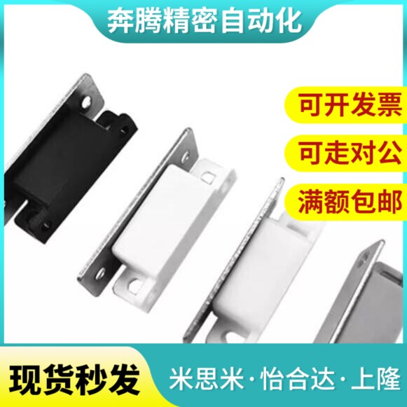 替代米思低灰尘磁力扣工