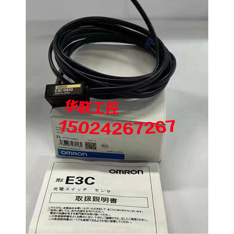议价光电传器E3C-S10/S50/S20W/30W/S30T/DS10/DS5W/DS10T/JC4P/1