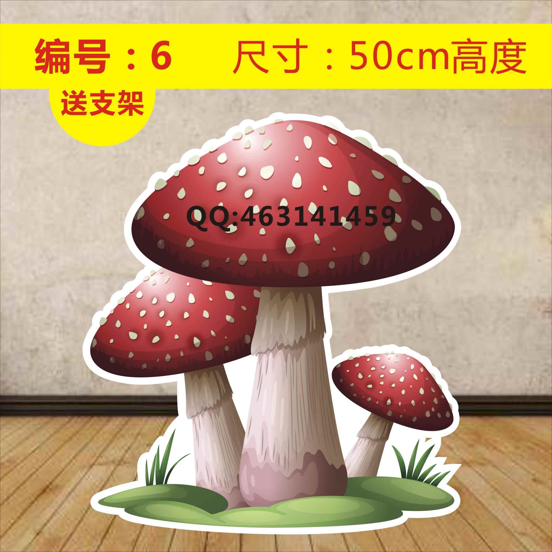 板蘑菇异形卡通学校舞台
