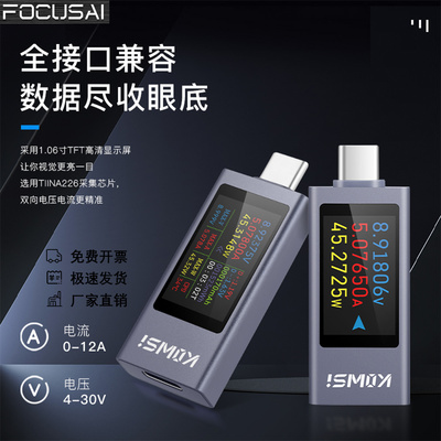手机充电器测试仪直流数