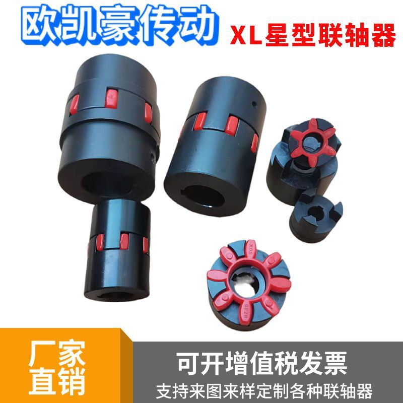 电机梅花爪式联轴器圆钢