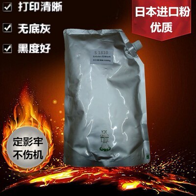 适用于施乐S1810墨粉 S2011 S2220 S2420 粉盒碳粉 日本进口粉