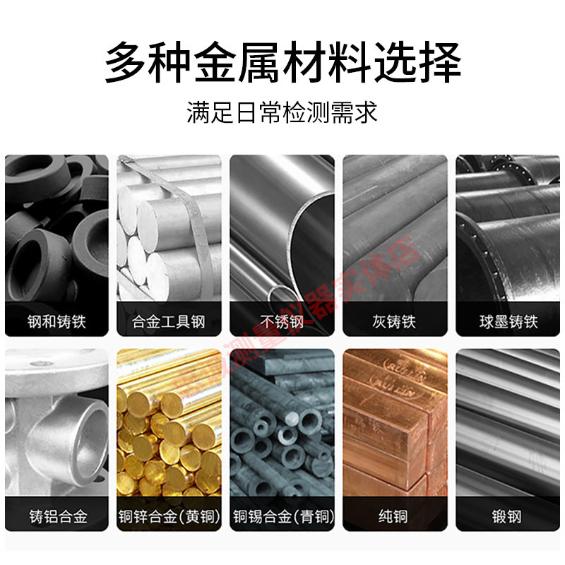 北京时代高精度里氏硬计