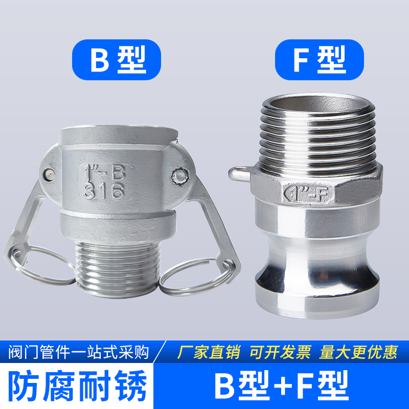 不锈钢型快速接头双外丝