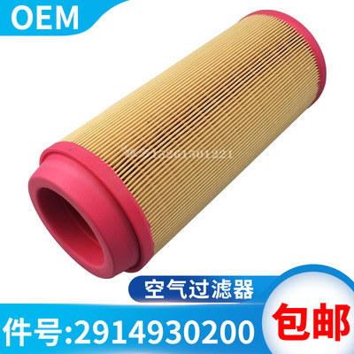 螺杆空压机气过滤器芯阿