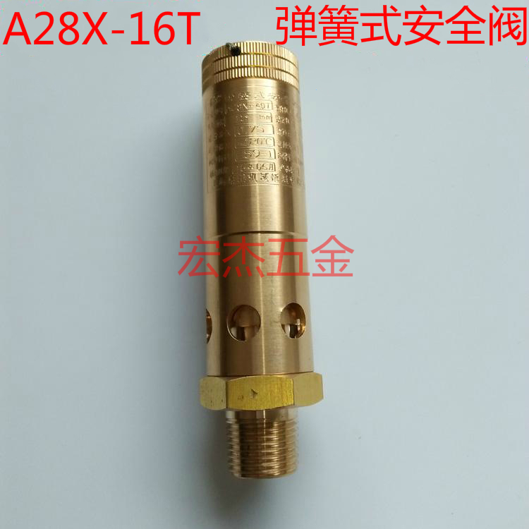 全铜弹簧式安阀泄压螺杆