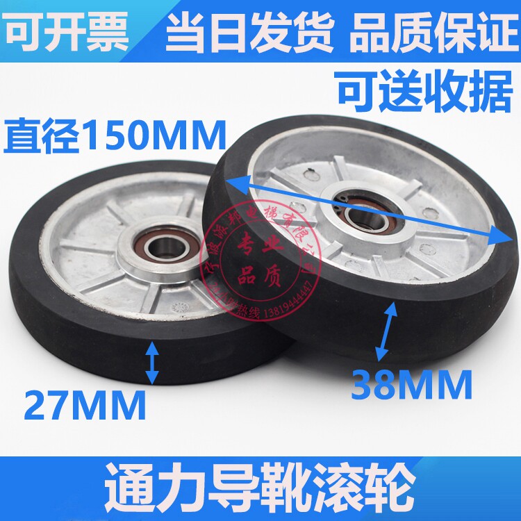 通力蒂森导靴滚轮轿厢高