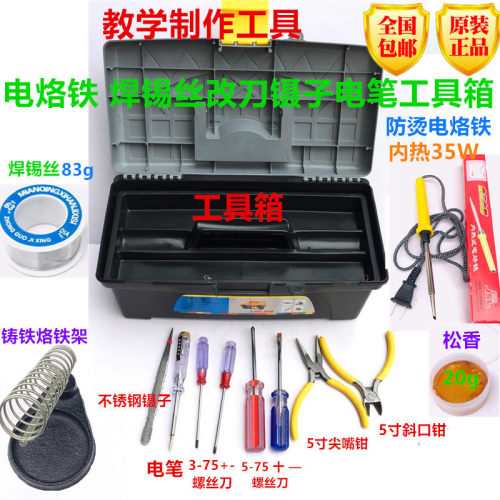 包邮教学中小电子制作工