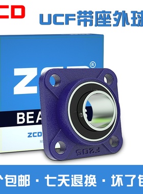 UKF211+H2311外球面轴承UKF210+H2310ZCD日本进口带锥度锁套