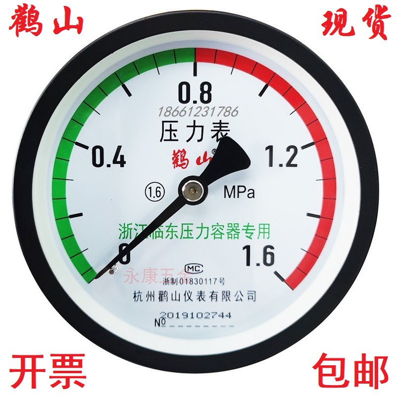 杭州鹳山储气罐压力表Y100Z浙江临东压力鹤山气压1.6mpa 量大85折