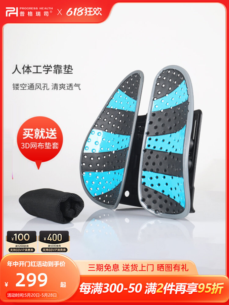 普格瑞司15d-3人体工学腰靠护垫汽车座椅腰枕靠垫办公室透气腰托