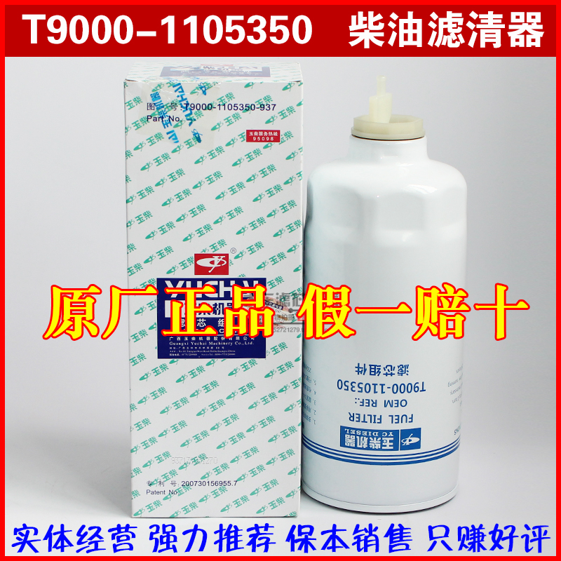 原厂柴滤油预器船机专用