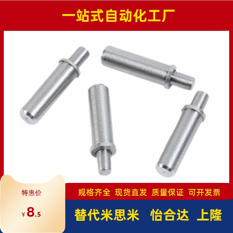 米思短型小径弹簧柱塞轻